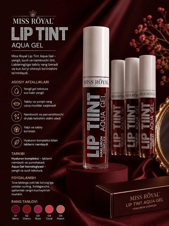 Тинт для губ, тонирующий гель-тинт Lip Tint Aqua Gel