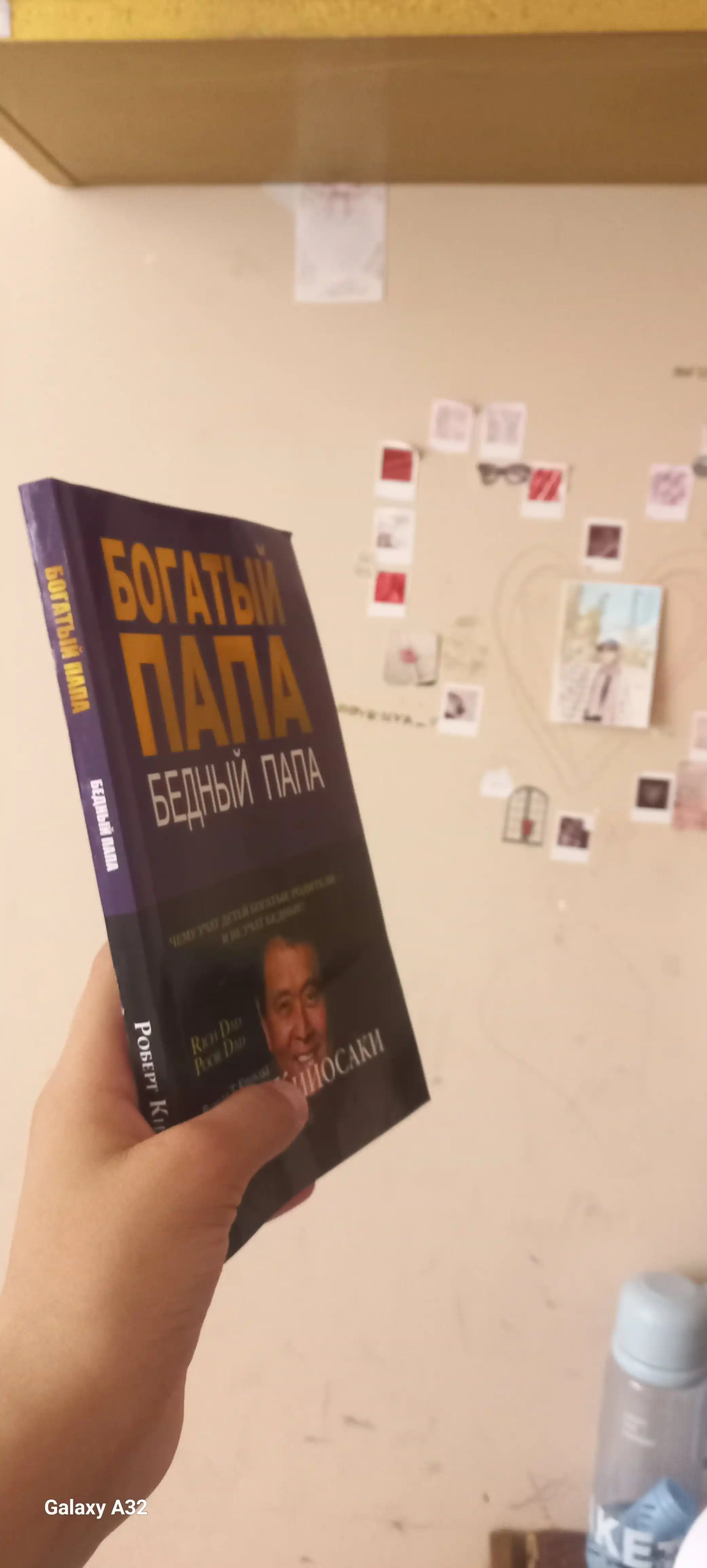 Богатый Папа, Бедный Папа, Роберт Кийосаки