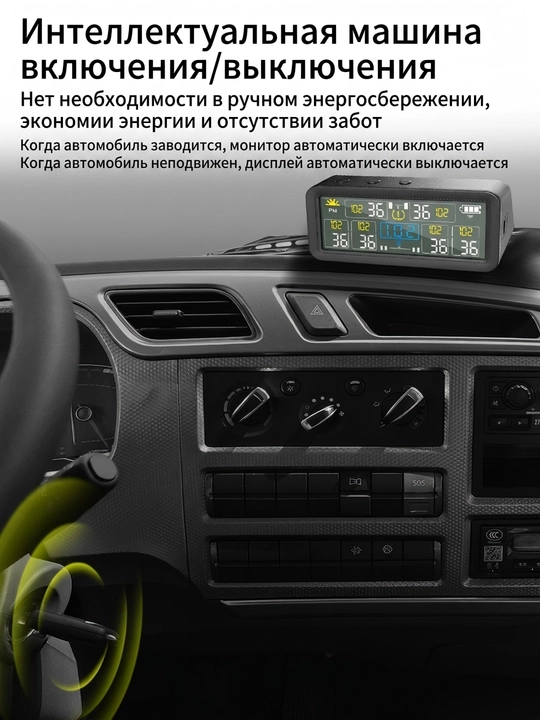 Солнечная система tpms для прицепа,6 датчиков до 9.9bar/144 psi,большой 4" экран,2500 мач