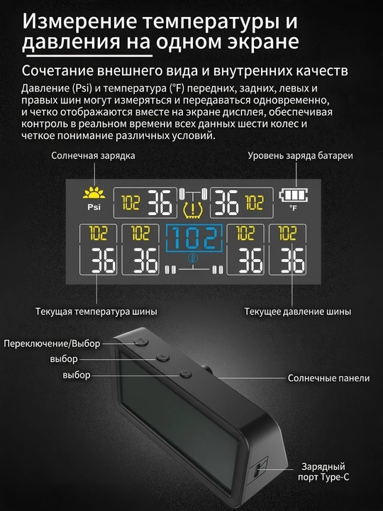 Солнечная система tpms для прицепа,6 датчиков до 9.9bar/144 psi,большой 4" экран,2500 мач