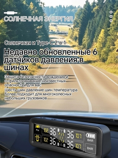 Солнечная система tpms для прицепа,6 датчиков до 9.9bar/144 psi,большой 4" экран,2500 мач