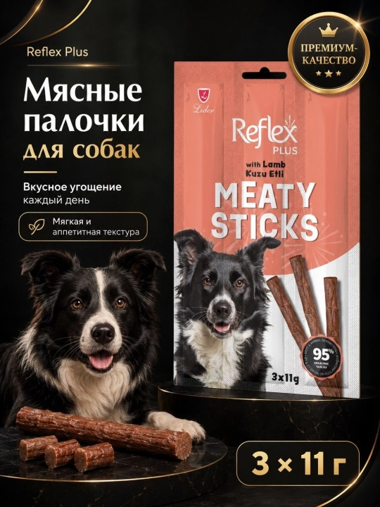 Reflex Plus Meaty Sticks itlar uchun lakomstvo, qo‘zichoq go‘shtli tayoqchalar, 3 × 11 g - 
