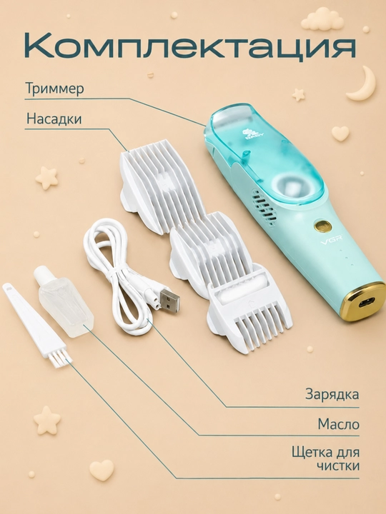Машинка детская VGR для стрижки волос, безопасные машинки для детей