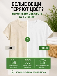 Белый