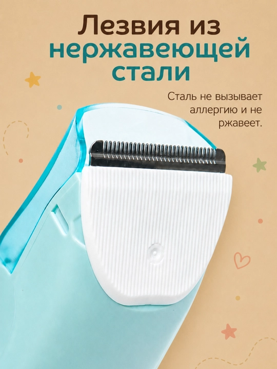 Машинка детская VGR для стрижки волос, безопасные машинки для детей