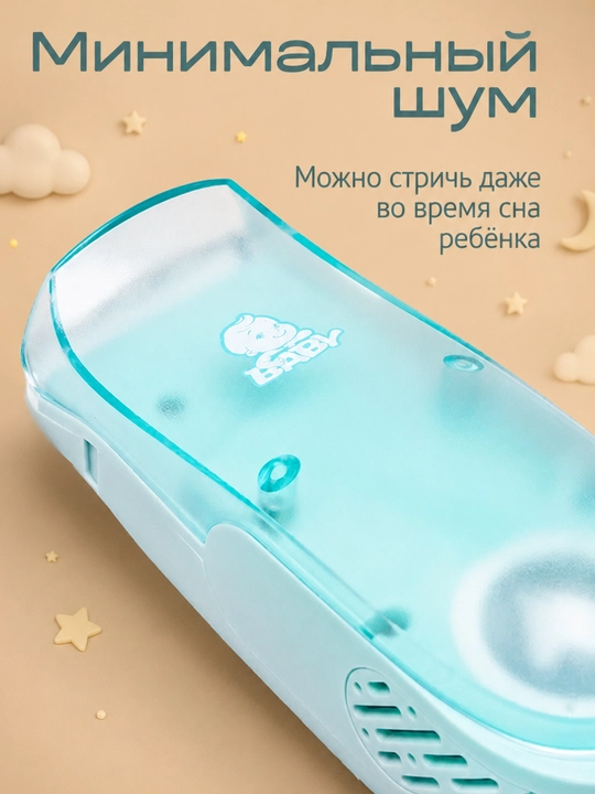 Машинка детская VGR для стрижки волос, безопасные машинки для детей