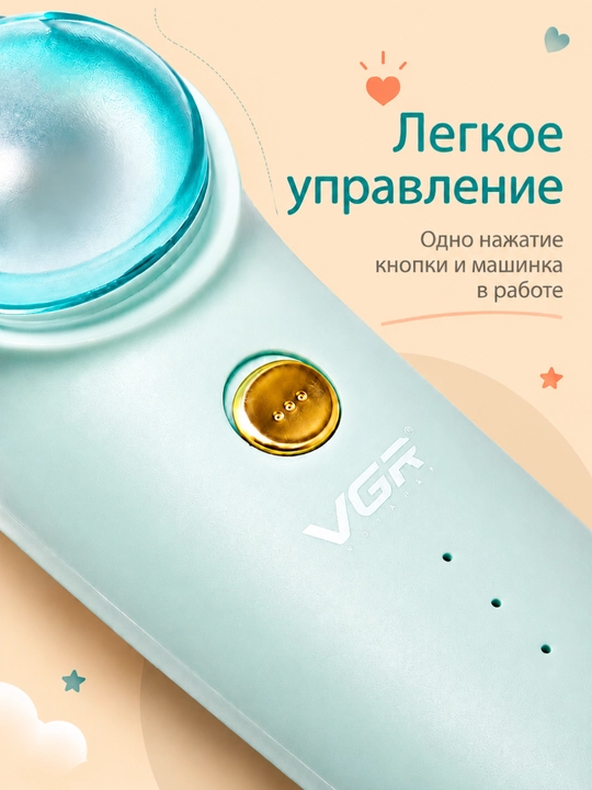 Машинка детская VGR для стрижки волос, безопасные машинки для детей