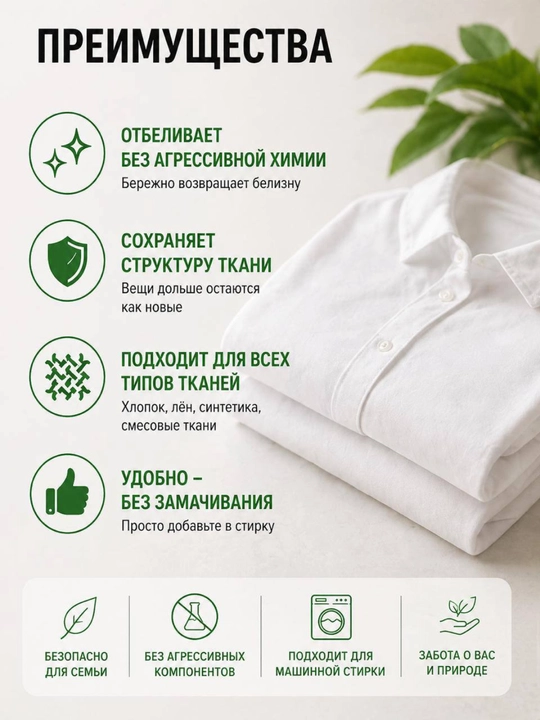 Салфетки для стирки Safos, ловушка для белья, восстановитель цвета и отбеливатель