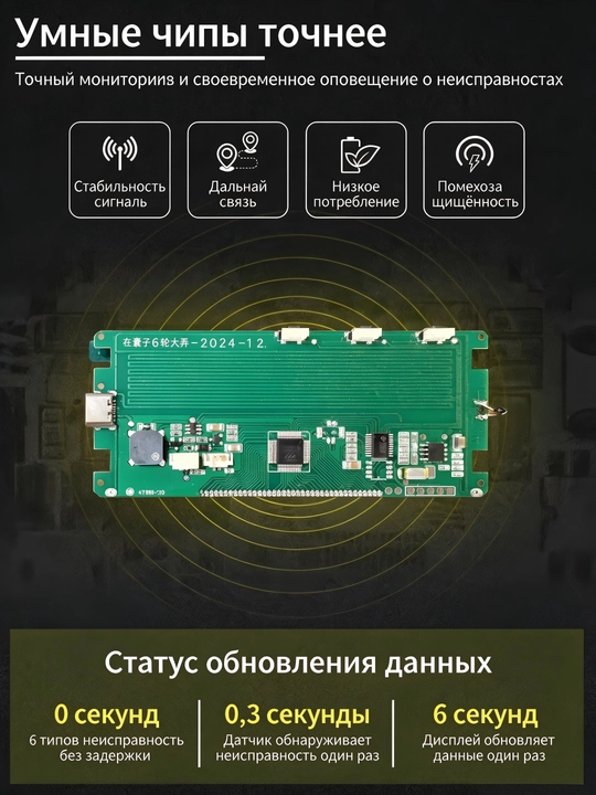 Солнечная система tpms для прицепа,6 датчиков до 9.9bar/144 psi,большой 4" экран,2500 мач