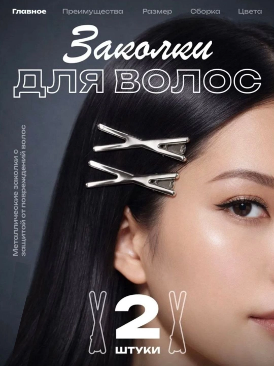 Декоративные заколки для волос в форме фей создают выразительный и неповторимый стиль - 