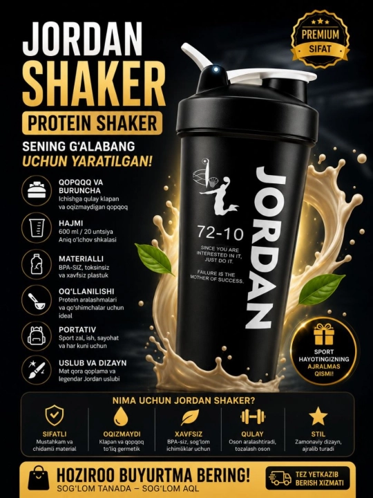 Шейкер MYPROTEIN & JORDAN Performance, 600 мл, спортивная бутылка для протеина - 