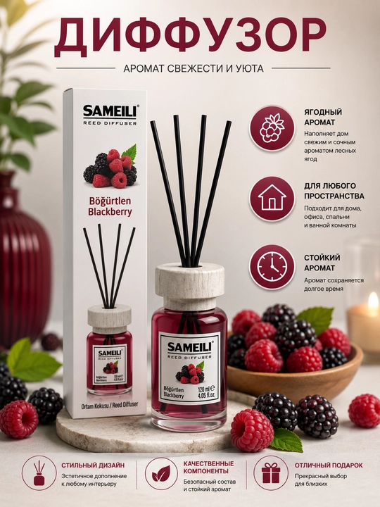 Аромадиффузор для дома и автомобиля, SAMELI - 