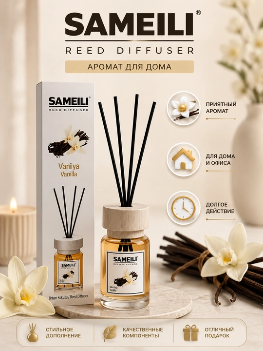 Аромадиффузор для дома и автомобиля, SAMELI - 