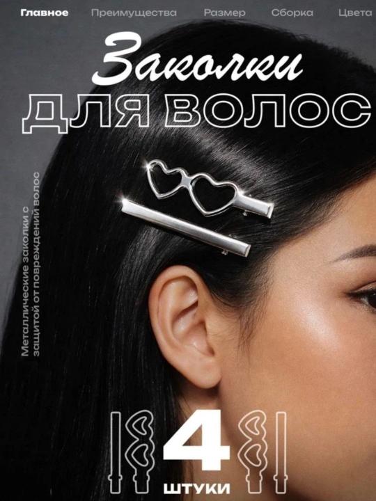 Декоративные заколки для волос в форме фей создают выразительный и неповторимый стиль - 