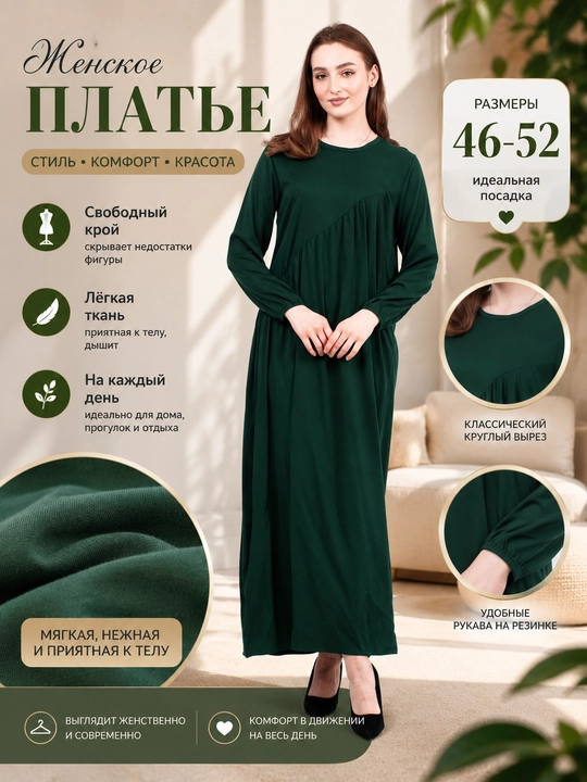 Мусульманское летнее платье, женское для намаза, из легкой ткани Бельмондо - 