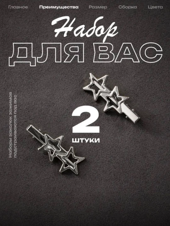 Декоративные заколки для волос в форме фей создают выразительный и неповторимый стиль - 