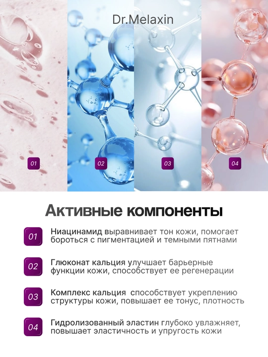 Крем для кожи вокруг глаз Dr. Melaxin Calcium Dark Spot Eye Cream от морщин, 15 г