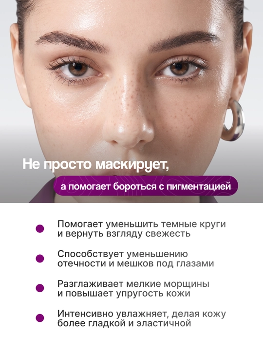 Крем для кожи вокруг глаз Dr. Melaxin Calcium Dark Spot Eye Cream от морщин, 15 г