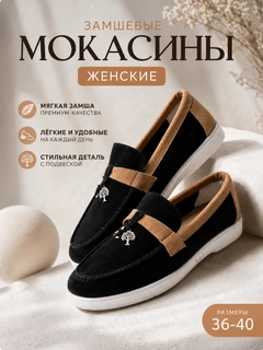Черный