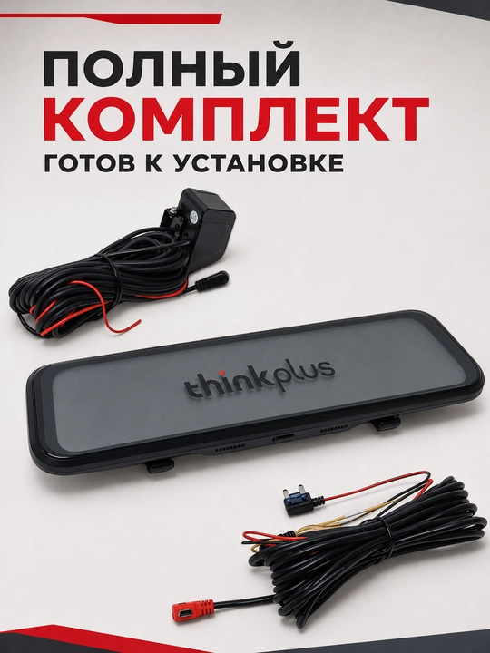 TECHMIZU 10″ ko‘zgu videoregistrator, Full HD 1080p, orqa kamera bilan