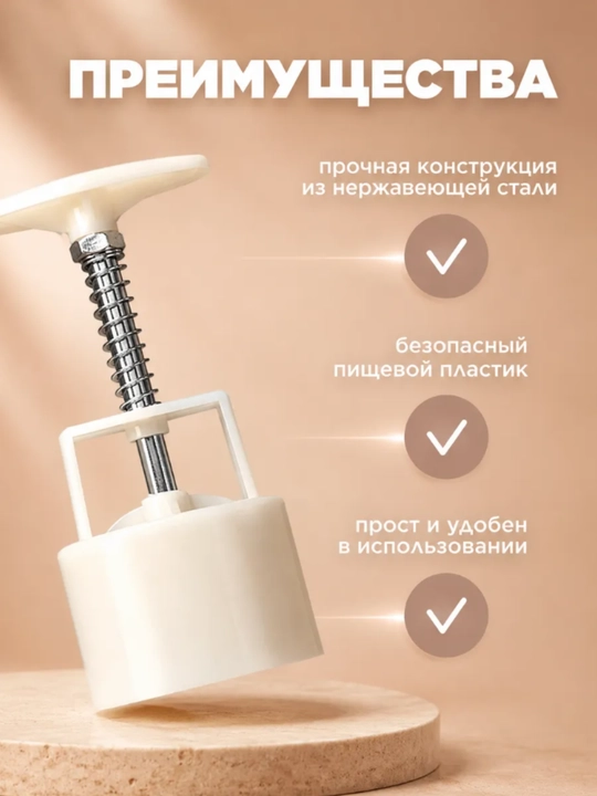 Кулинарная пресс форма для печенья и сырников, штамп кондитерский