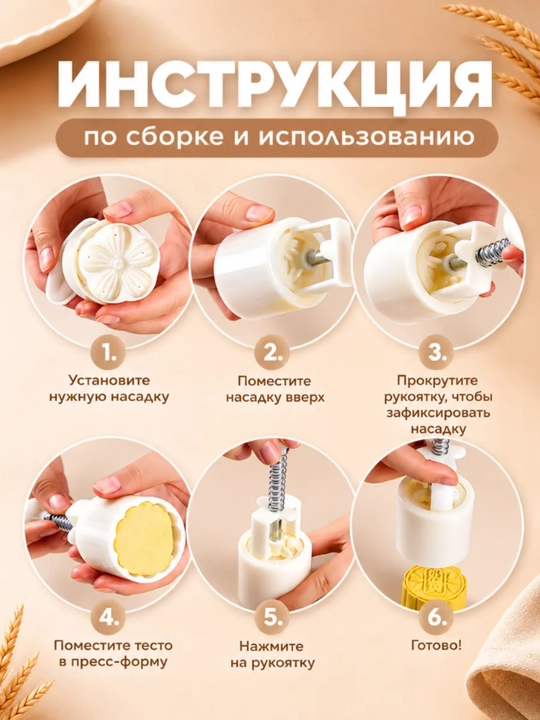 Кулинарная пресс форма для печенья и сырников, штамп кондитерский