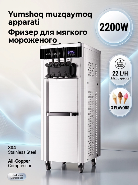 DONPER HL-01 фризер для мягкого мороженого аппарат для мороженого