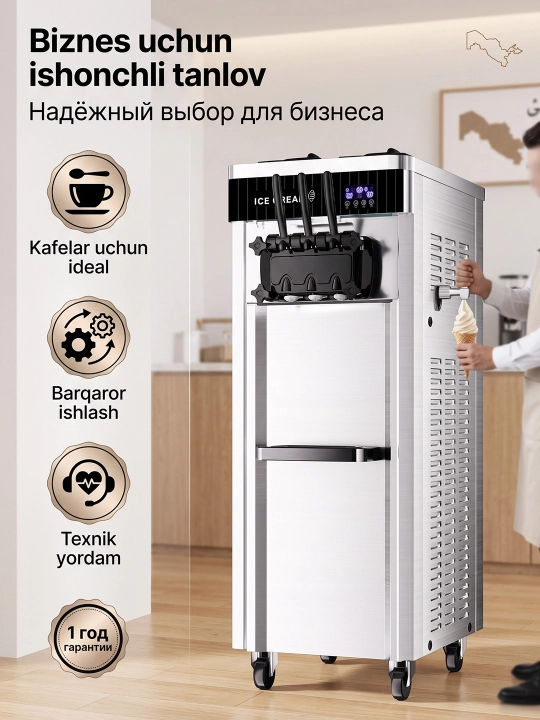 DONPER HL-01 фризер для мягкого мороженого аппарат для мороженого
