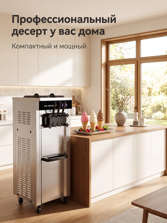 DONPER HL-01 фризер для мягкого мороженого аппарат для мороженого