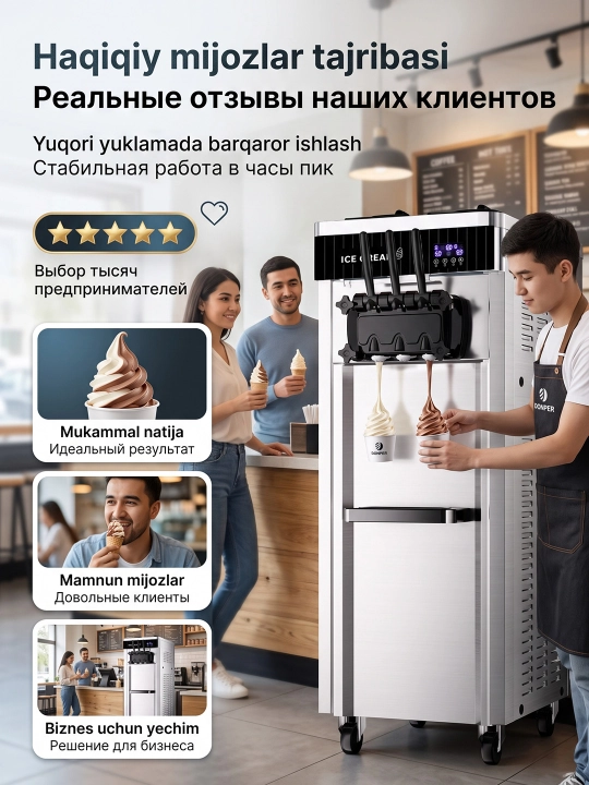 DONPER HL-01 фризер для мягкого мороженого аппарат для мороженого