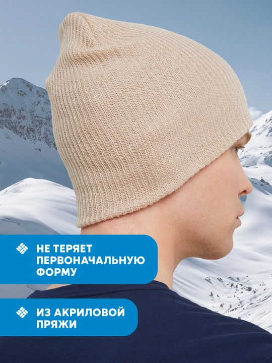 Шапка Columbia Ale Creek Beanie