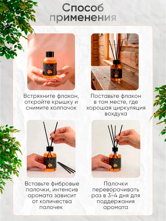 Аромадиффузор ELETTO Персик "Peach", 55 мл