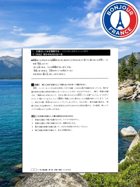 JLPT N2 O‘qish (Dokkai) – Yapon Tili Imtihoniga Tayyorlov Kitobi