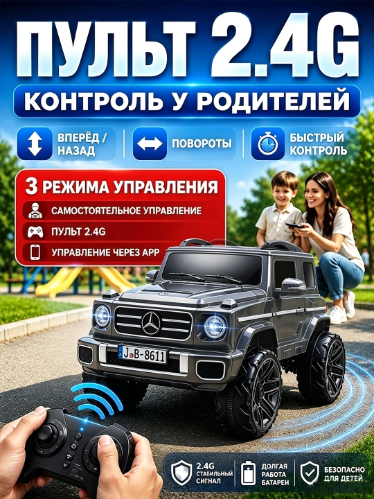 Детский электромобиль 4×4, Bluetooth управление, 2 места, музыка, полный привод