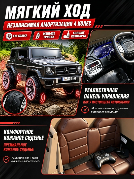 Детский электромобиль 4×4, Bluetooth управление, 2 места, музыка, полный привод