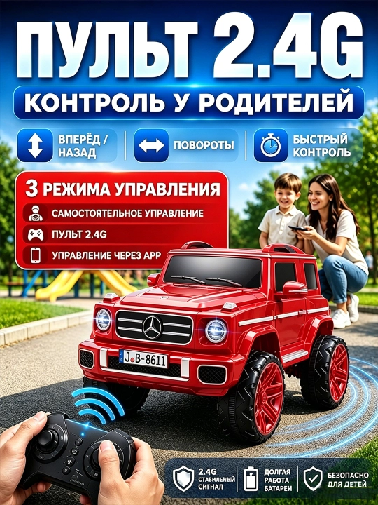 Детский электромобиль 4×4, Bluetooth управление, 2 места, музыка, полный привод