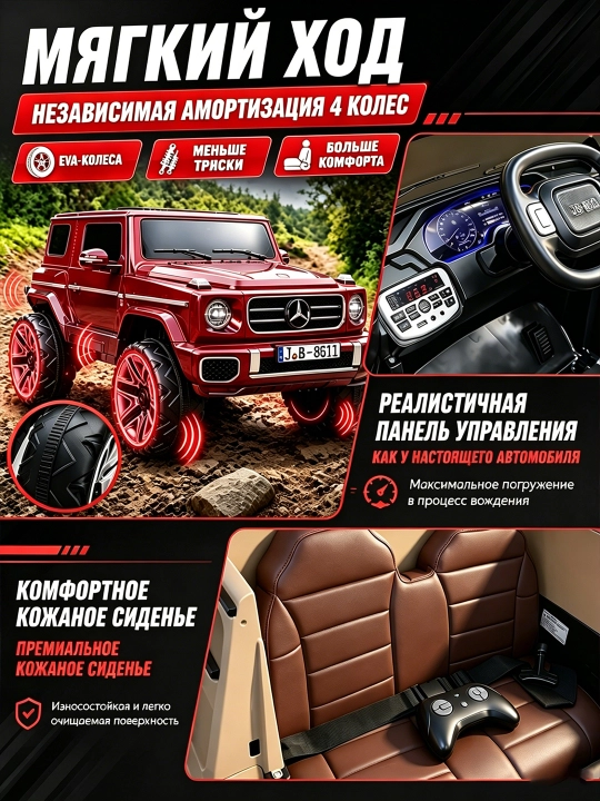 Детский электромобиль 4×4, Bluetooth управление, 2 места, музыка, полный привод
