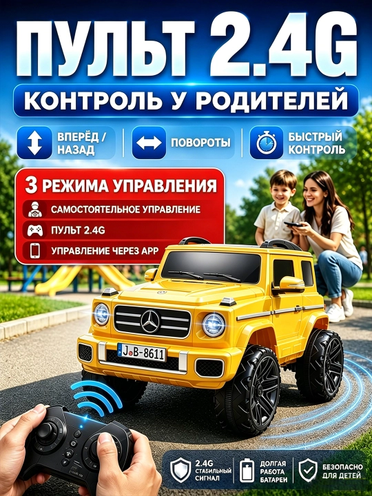Детский электромобиль 4×4, Bluetooth управление, 2 места, музыка, полный привод