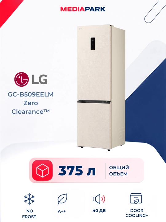 Холодильник LG GC-B509EELM Zero Clearance™, 375 л - 