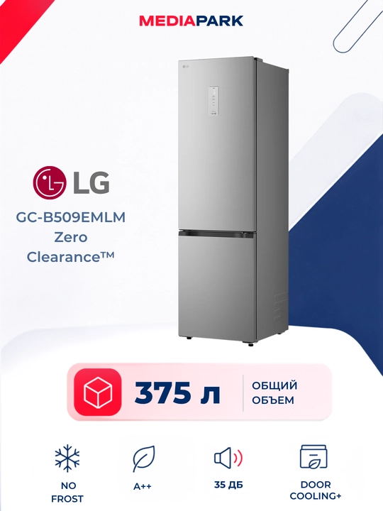 Холодильник LG GC-B509EMLM Zero Clearance™, 375 л - 