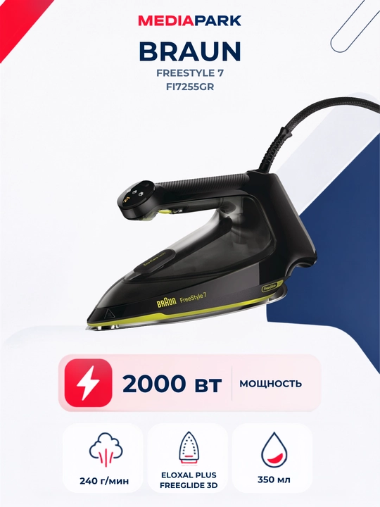Bug‘li dazmol Braun FreeStyle 7 FI7255GR - 