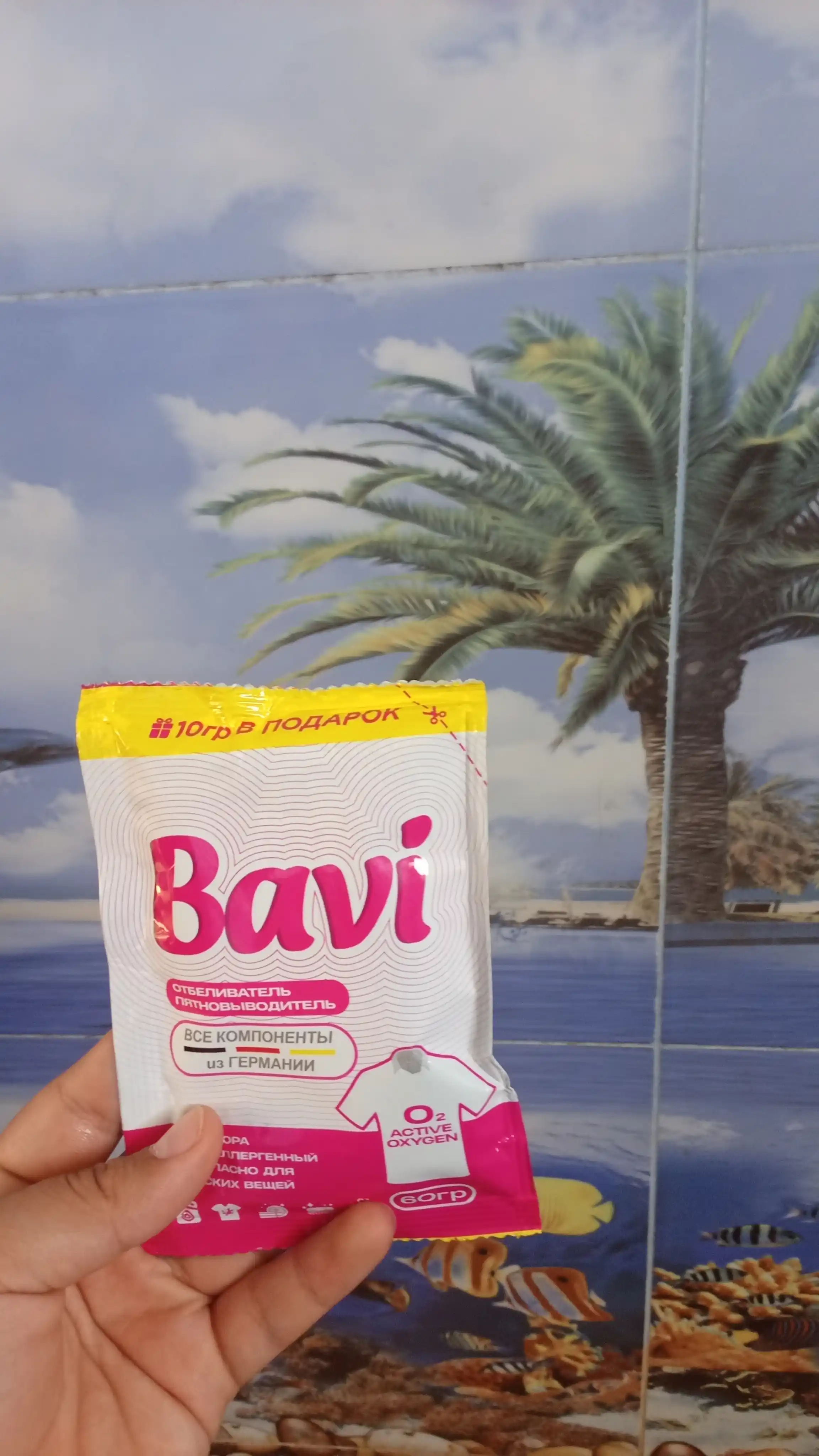 Кислородный очиститель Bavi, отбеливатель, пятновыводитель, 60гр+10гр, 300г+50г, 1000г+100