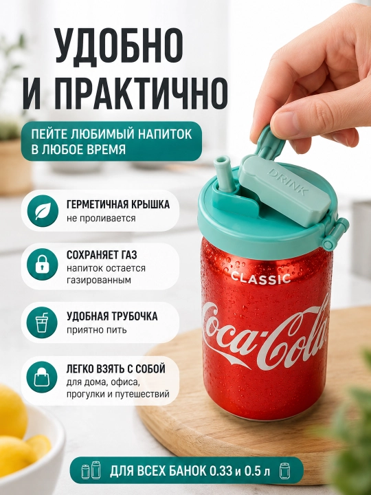 Tunuka bankalar uchun qopqoq-o‘tkazgich - bankadan qulay butilkaga