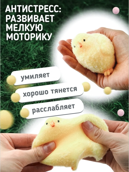 Сквиш цыпленок, антистресс игрушка 