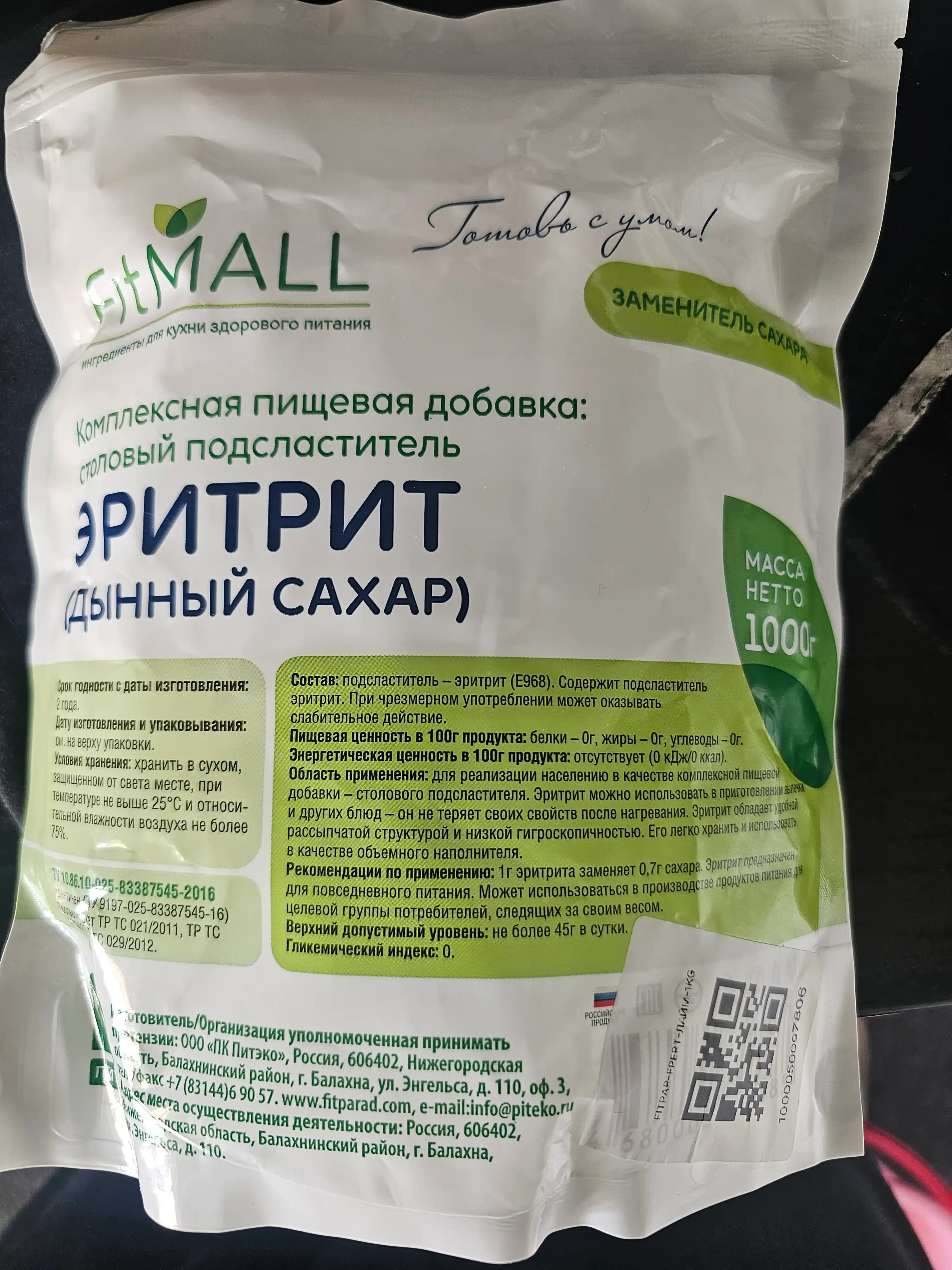 Tabiiy shakar ornini bosuvchi Eritrit FitPARAD, 1 kg