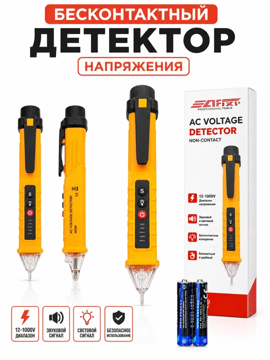 Kontaktsiz kuchlanish detektori DELBI 802, 12–1000V AC, ovoz va yorug'lik signalili