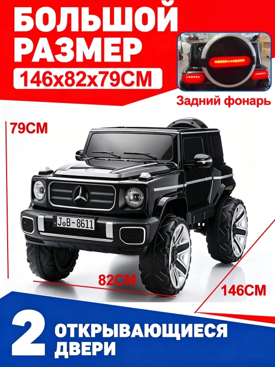 Детский электромобиль 4×4, Bluetooth управление, 2 места, музыка, полный привод