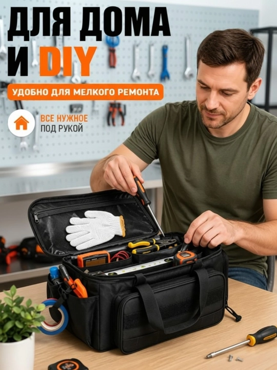 Сумка для инструментов, вместительная, прочная, непромокаемая