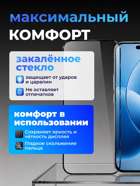 Защитное стекло для HONOR 400