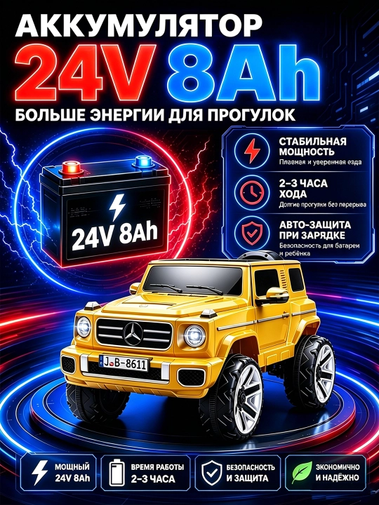 Детский электромобиль 4×4, Bluetooth управление, 2 места, музыка, полный привод